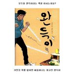 !!!!!!!!!유아인 <b>빙의</b>사건!!!!!!!!!!!!!