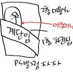 출근길에 실수를...........(발그림有)