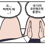 모든여자들이 한번쯤 해봤을 <b>상상</b>
