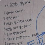 수능 <b>만점</b> 비결....