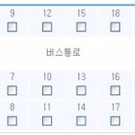 (그림有,스압)심야버스에서 만난 그 남자를 소개합니다.