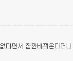 불친절한 로젠택배 이젠 돈까지 <b>홈</b><b>쳐</b>
