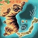 <b>독도</b>는 누구땅?