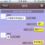 ★★(사진有)  친구같은 귀여운 엄마와의 카톡 ㅋㅋㅋㅋㅋ (살짝스압...
