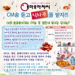 <b>cm송</b> 들으면 패밀리레스토랑 식사권이 공짜!! 꺅~~~