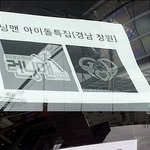 [사진有] 창원 런닝맨사칭 사건을 아시나요?