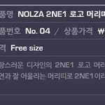 [펌]스압有//////<b>vip</b>여러분 우리의 굿즈를 지킵시다///////