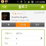 남친한테 배신당했어요!!(그남자가 <b>저</b> 몰래 했던 행동들...,<b>사진</b>有)