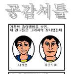 <b>졸업</b>사진개공감!★★