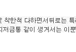 네이트판 여자아이돌의 현실ㅉㅉ
