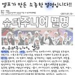 별명관련(엑박수정함)