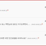 네이트 커버스토리 <b>베</b><b>플</b>조작당했습니다. 사진有