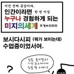◀◀◀◀◀◀인간이라면 누구나 경험하게 되는 <b>미지</b>의 세계▶▶▶▶▶▶