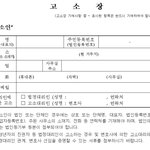 ★☆너진짜 신고한거맞지?★