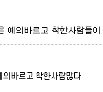 ★★일본옹호한국비하하는제친구좀봐주세요^^;★★