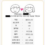 자신의 미래 배우자상을 알아보자.