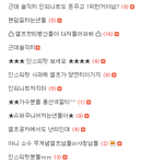 ★<b>저도</b> 팬덤이지만 지금 좀 심하거든요?★