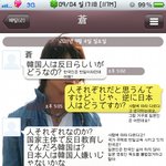 개념<b>상실</b>한 일본인들