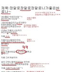 ★★★★(폭풍<b>웃음</b>주의)초딩팬픽ㅋㅋ★★★★