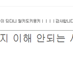 나 지금 매우 <b>슬픔</b> ㅡㅡ