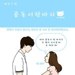 ☆★☆★곰돌이한마리애교★☆★☆