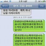 네이트 <b>해킹</b>의폐해 이젠 교회믿으라고까지..