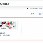 이벤트 당첨 그까이꺼