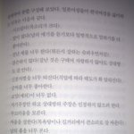 ★☆★☆일본 여자가 한국 여자들 싫어하는 이유★☆★☆