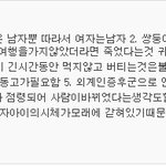 (6탄링크)★이해하면 무서운 이야기 5 <b>by</b>.덜덜덜