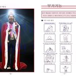 김연우 대박 조공인증(부제:연덕여왕 탄생)