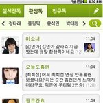 [어플소개] 한국형 소셜 네트워크 서비스 ‘hi <b>there</b>’