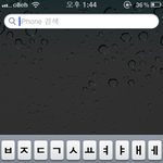 스마트폰!! 날 <b>스투</b>피드하게 만드네