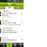 [어플추천] 내친구 하이데어 굿<b>토커</b> 됐어요!!!!!