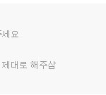 ★★★★★한국의 추억의 아이스크림 제 6탄 ★★★★★