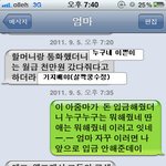 (<b>사진</b>有)엄마한테 <b>코</b>묻은돈 100만원 입금해줬어요 ㅋㅋ