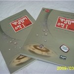 ★☆★☆고<b>딩시절</b> 문제집 90년생 공감☆★☆★