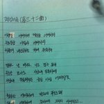 고3이 지은 고삼십<b>이곡</b>