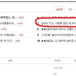 (수정)  앞머리 있는 사람들 공감 98.9878978798987987%