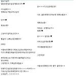 카톡내용有 <b>소소</b>한싸움, 왜싸우게 됐을까요