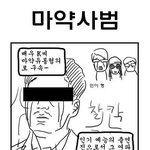아이유 <b>마약사범</b> 구속