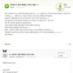 다시 올려영 남자친구 흥분시키는법 아깐 잘못하다 <b>실명</b>으로 ㅋㅋㅋ