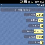 카톡 사진 有)시크한 오빠 와 말많은동생 의 카톡 ㅋㅋㅋ