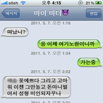 우리엄마가 제일 귀여움♥(인증샷, 카톡,문자)