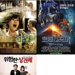 ★★추석★★특선영화!!!