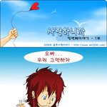 [실화 웹툰] 한 <b>무명</b>가수의 이별이야기 1부