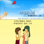 [실화 웹툰] 한 <b>무명</b>가수의 이별이야기 2부