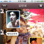 *사진有 17살 카톡입니다 1탄 스압주의*