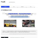 <b>포뮬러</b>원 코리아 그랑프리 전남 영암 코리아인터네셔널서킷