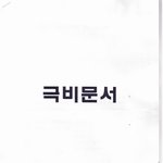<b>자상</b>돋는 남자친구! 감동이에요ㅠㅜ(염장주의?!?ㅋㅋ)