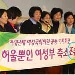 <b>여성부</b>가 욕을처먹는이유